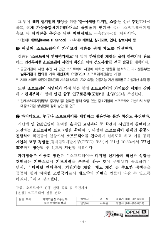 미리보기 이미지 4번째