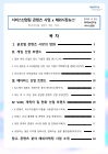 미리보기 이미지 1번째