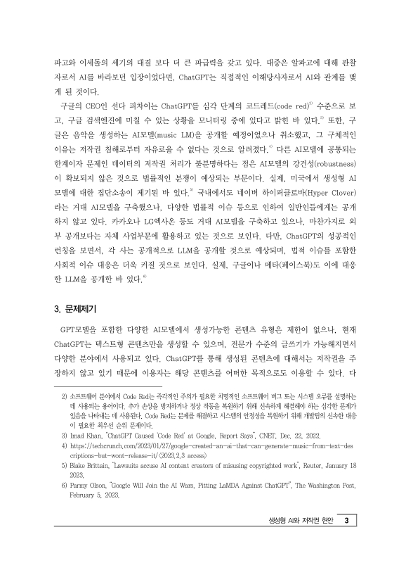 미리보기 이미지 3번째