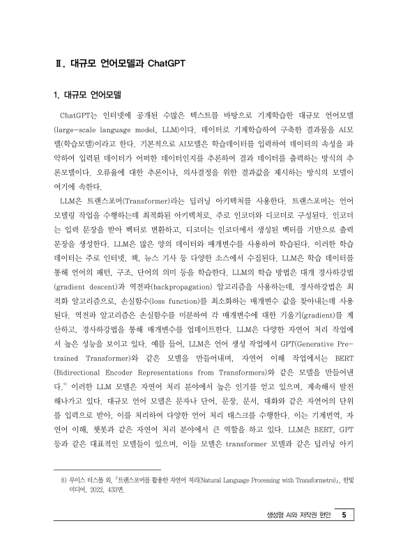 미리보기 이미지 5번째