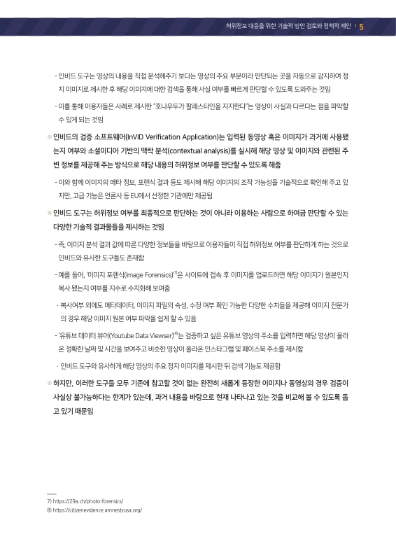 미리보기 이미지 5번째