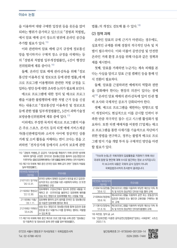미리보기 이미지 4번째