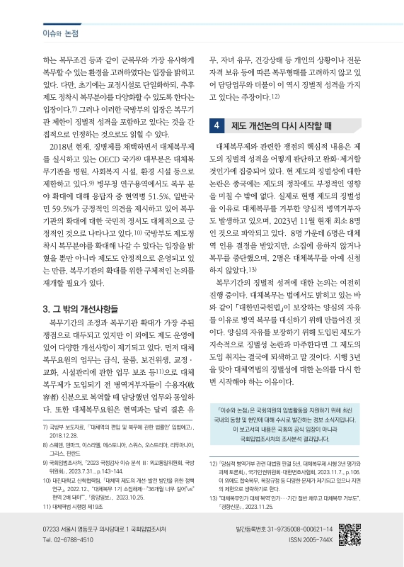 미리보기 이미지 4번째