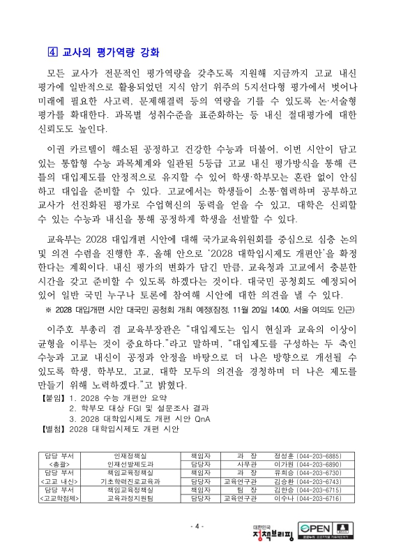 미리보기 이미지 4번째