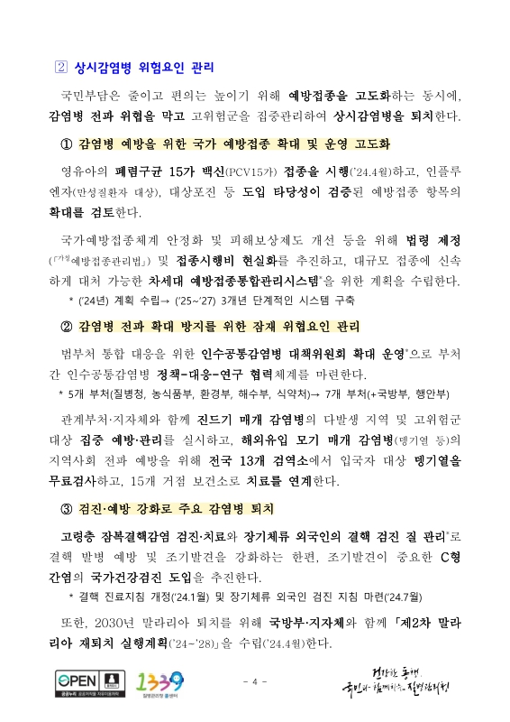 미리보기 이미지 4번째