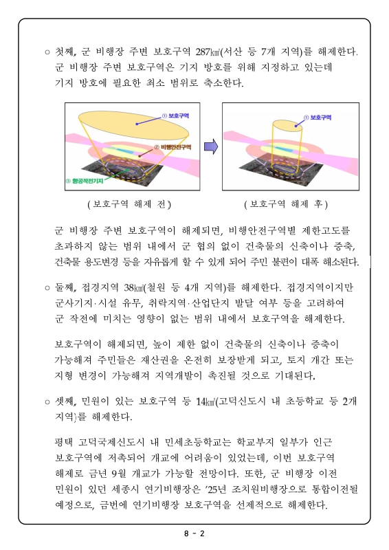 미리보기 이미지 2번째