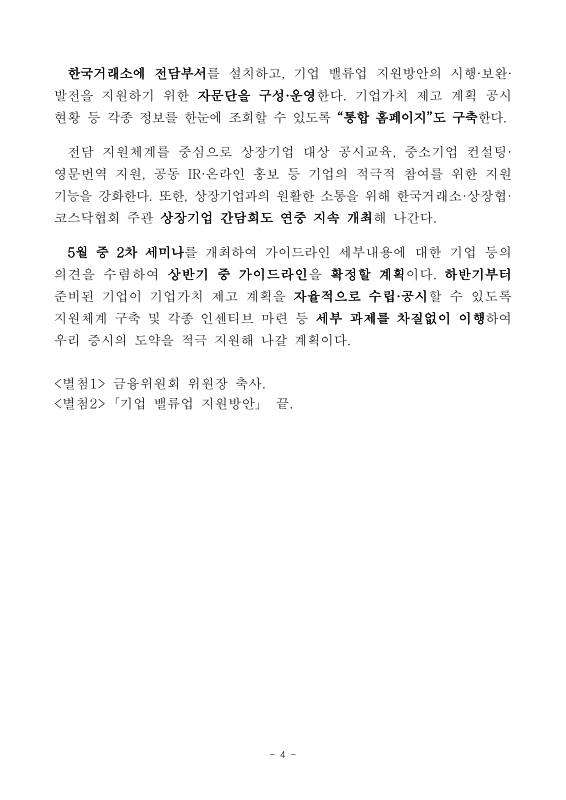 미리보기 이미지 4번째