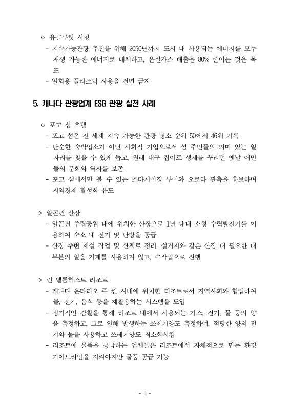 미리보기 이미지 5번째