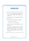 미리보기 이미지 1번째