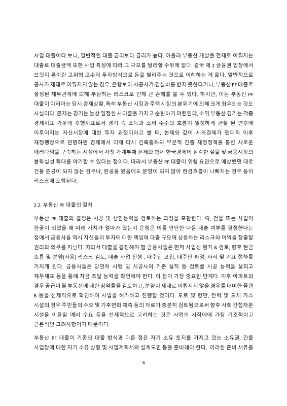 미리보기 이미지 4번째