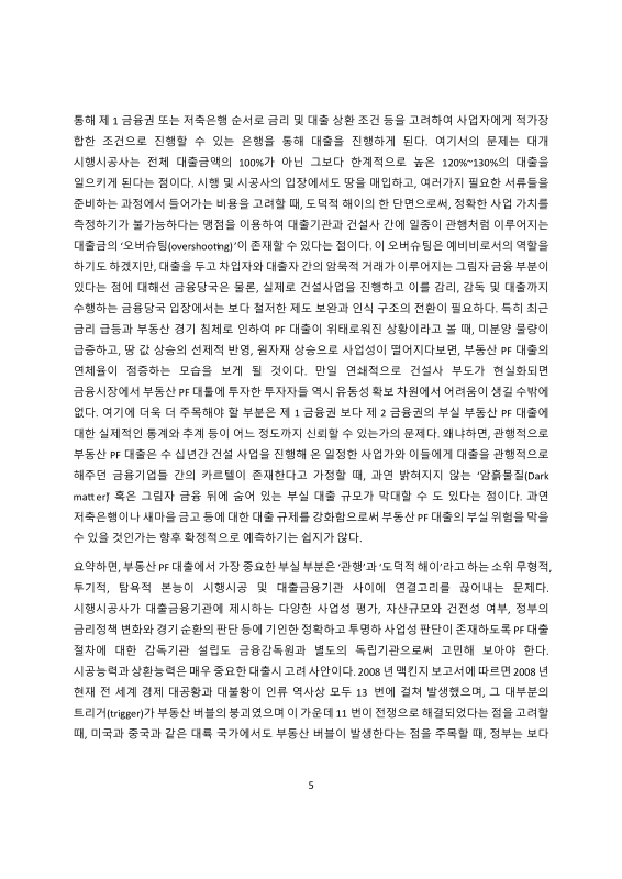 미리보기 이미지 5번째