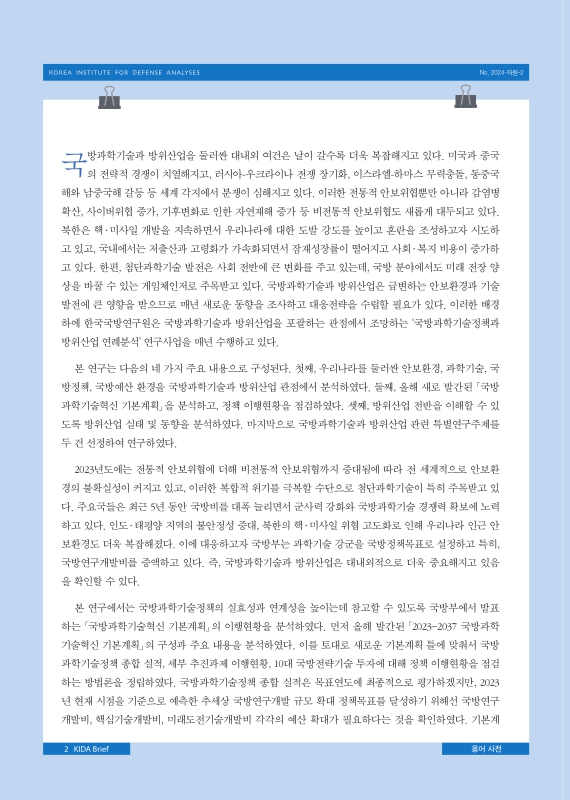미리보기 이미지 2번째