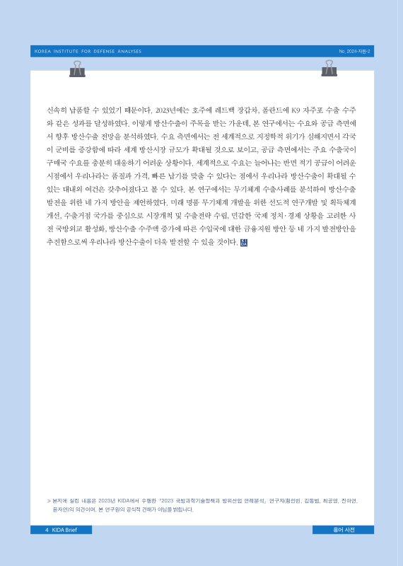 미리보기 이미지 4번째
