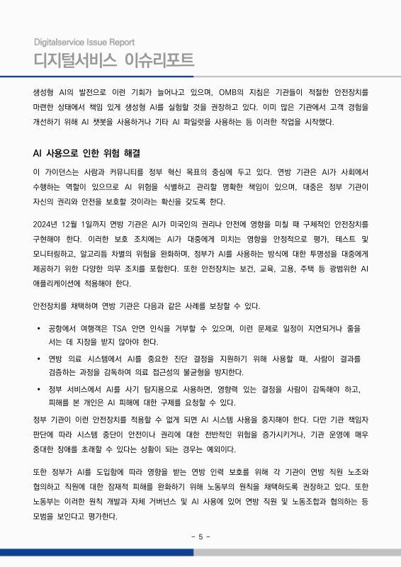 미리보기 이미지 5번째