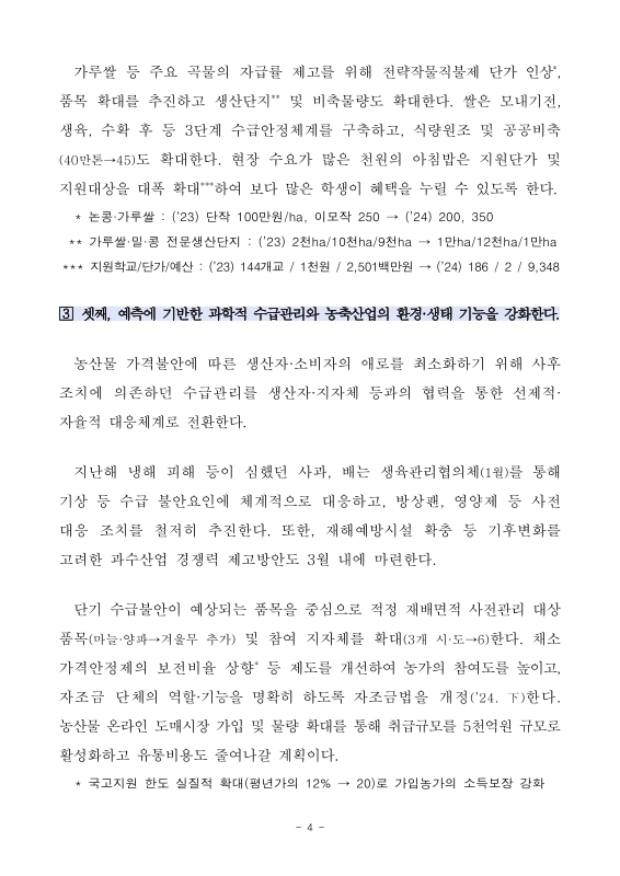 미리보기 이미지 4번째