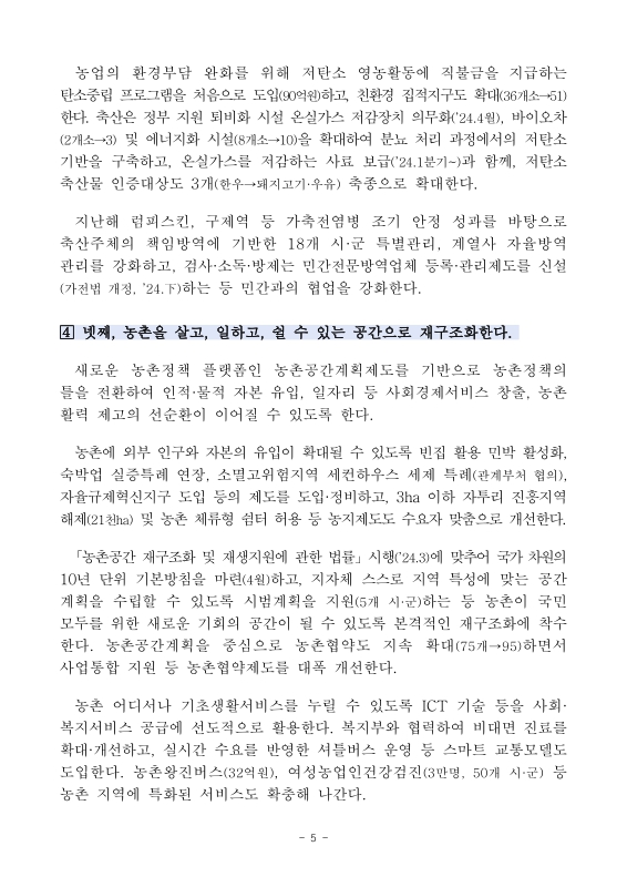 미리보기 이미지 5번째