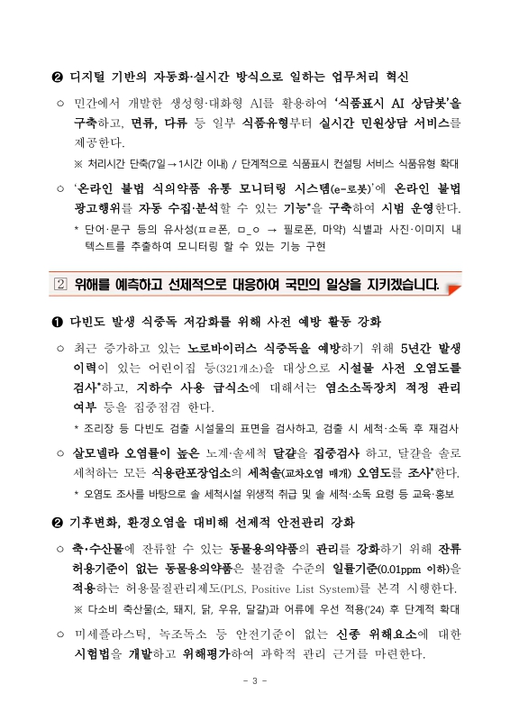 미리보기 이미지 3번째