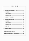 미리보기 이미지 2번째