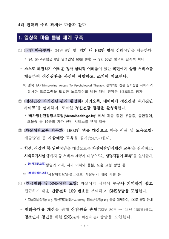 미리보기 이미지 4번째