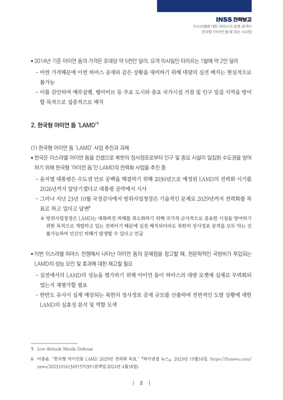 미리보기 이미지 5번째