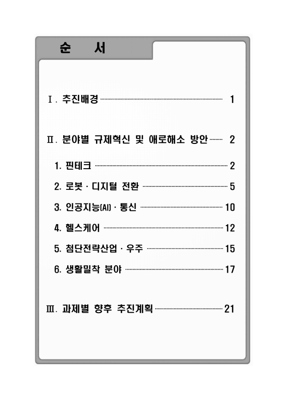 미리보기 이미지 2번째