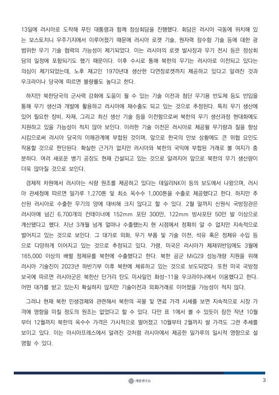 미리보기 이미지 3번째