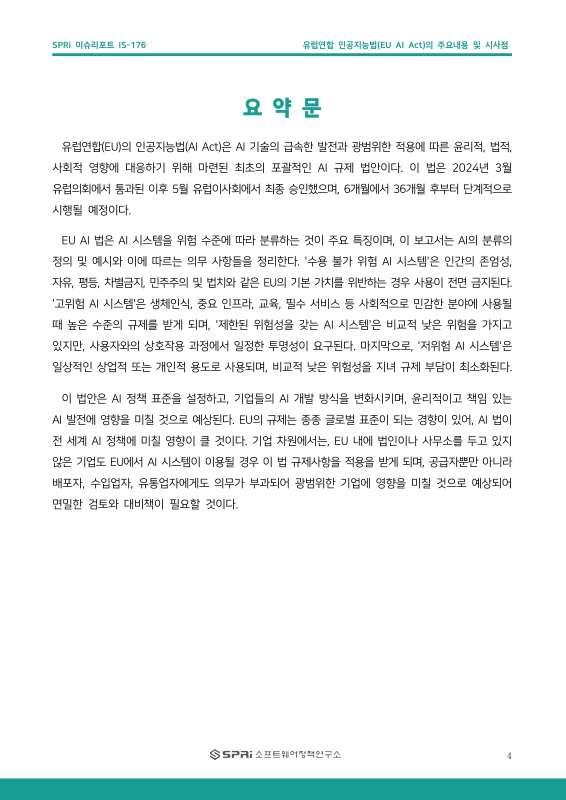 미리보기 이미지 4번째