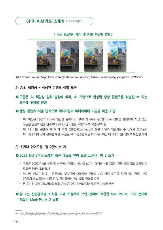 미리보기 이미지 5번째