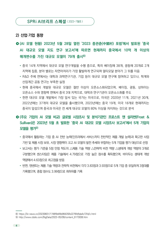 미리보기 이미지 5번째