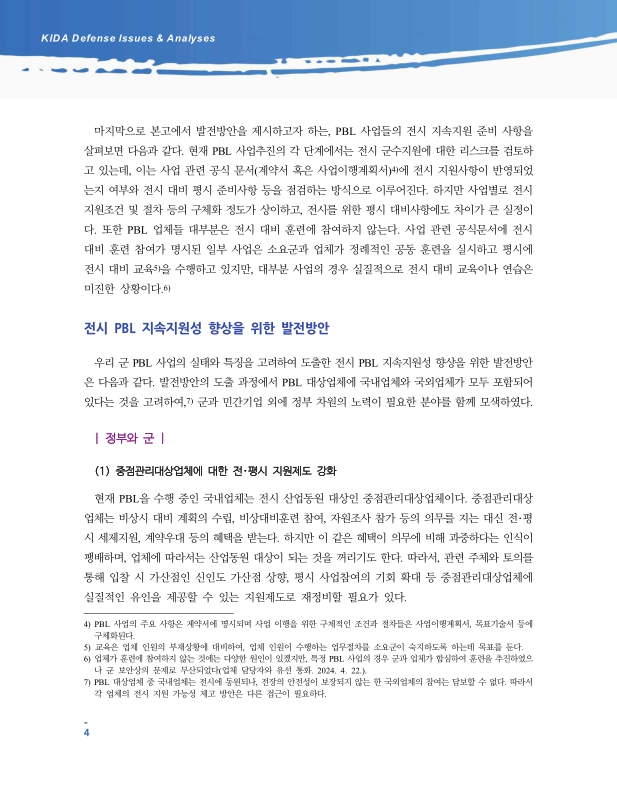 미리보기 이미지 4번째