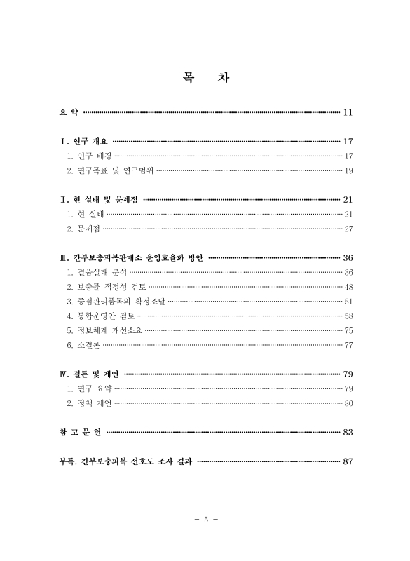 미리보기 이미지 5번째