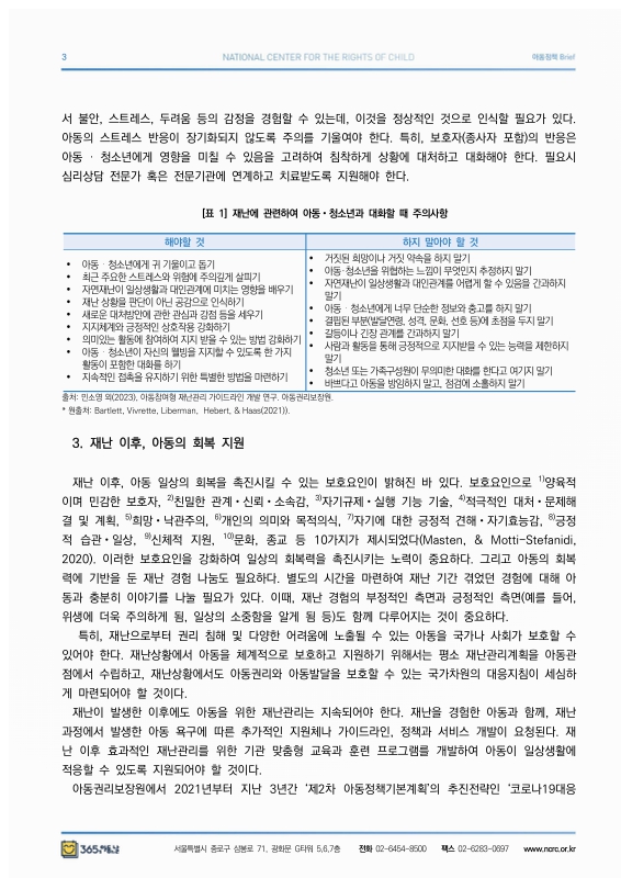 미리보기 이미지 3번째