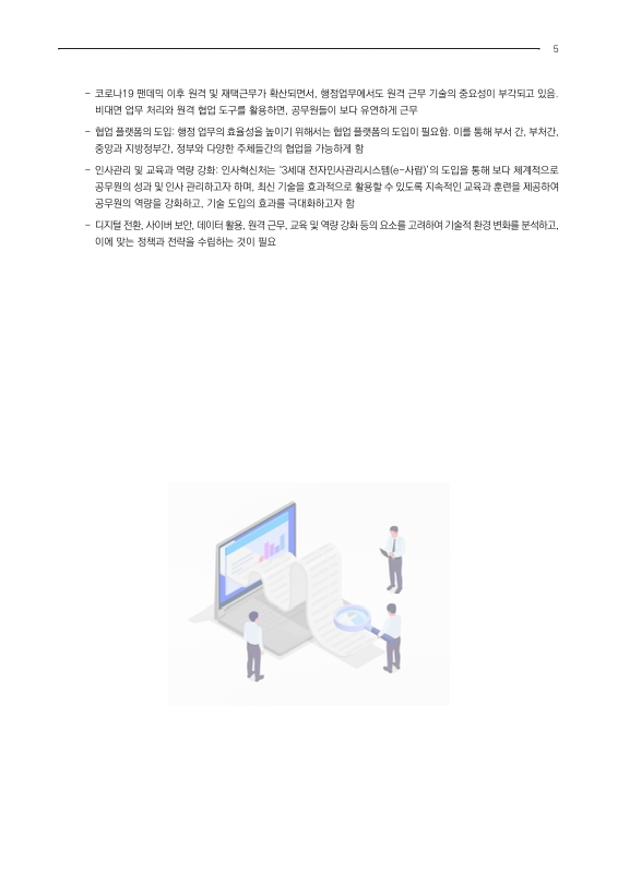 미리보기 이미지 5번째