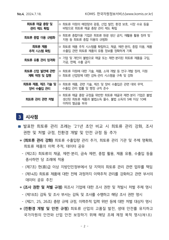 미리보기 이미지 2번째
