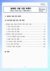 미리보기 이미지 1번째
