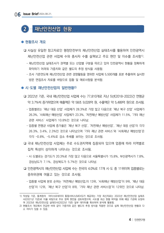 미리보기 이미지 4번째