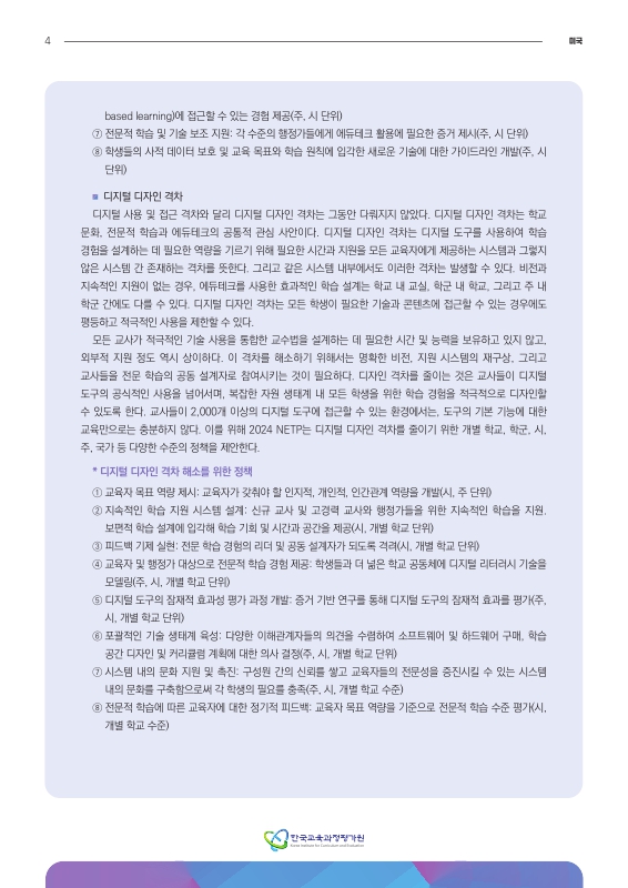 미리보기 이미지 4번째