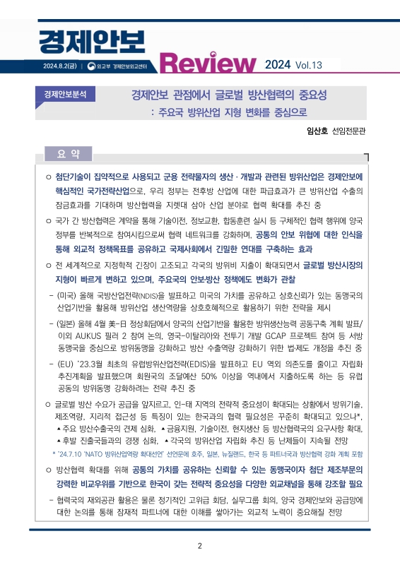 미리보기 이미지 2번째