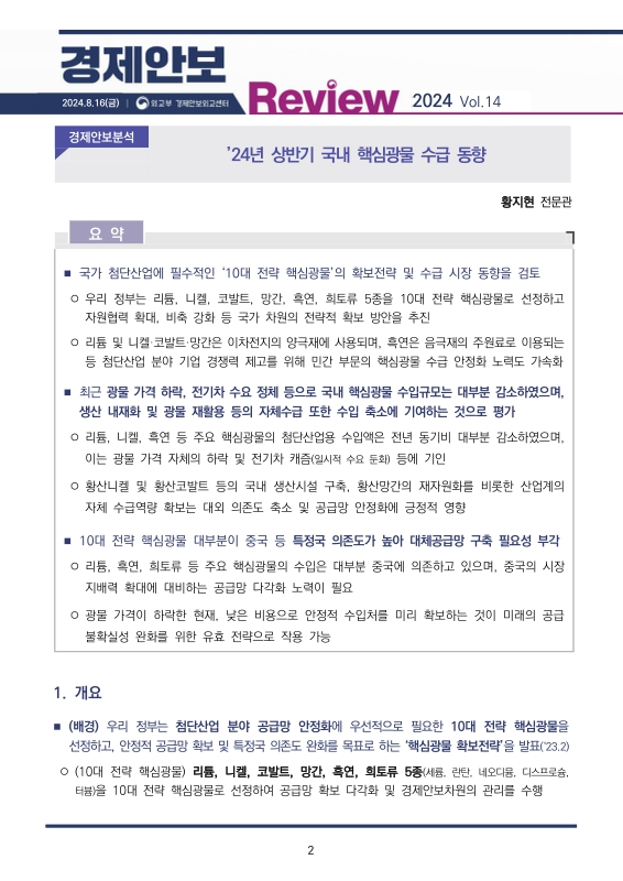 미리보기 이미지 2번째