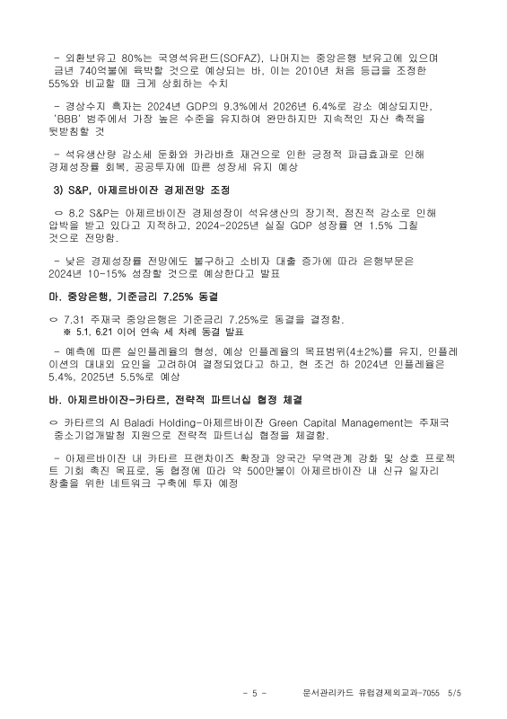미리보기 이미지 5번째