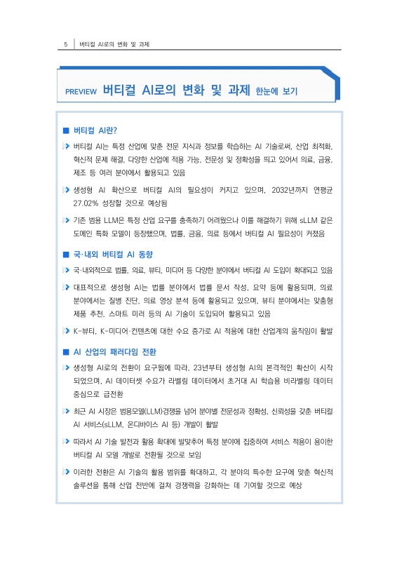 미리보기 이미지 5번째