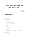 미리보기 이미지 2번째