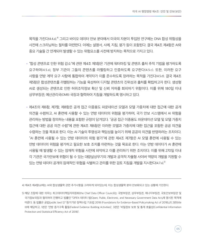 미리보기 이미지 5번째