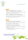 미리보기 이미지 2번째