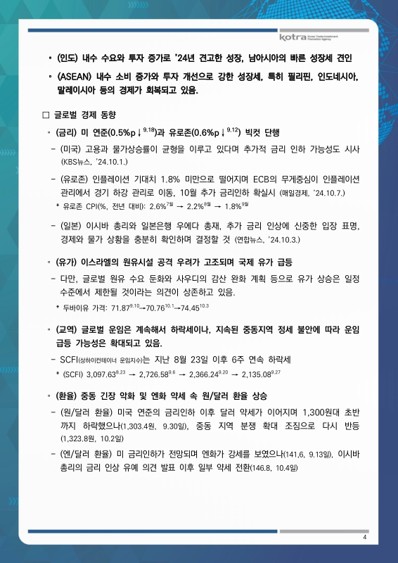 미리보기 이미지 4번째