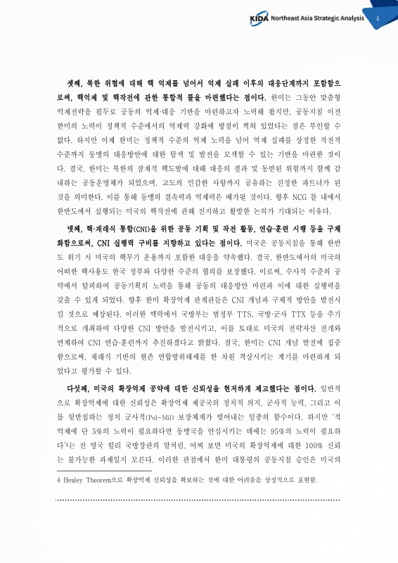 미리보기 이미지 4번째