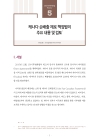 미리보기 이미지 3번째