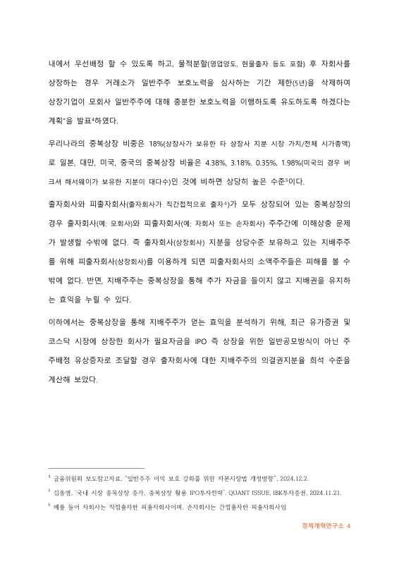 미리보기 이미지 4번째