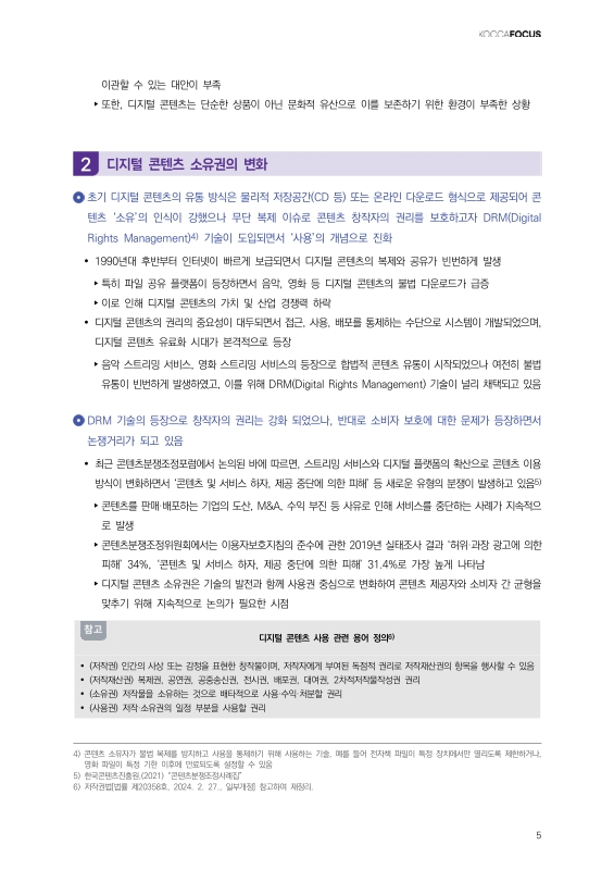 미리보기 이미지 5번째