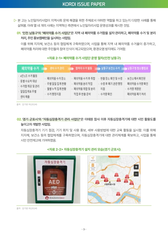 미리보기 이미지 3번째